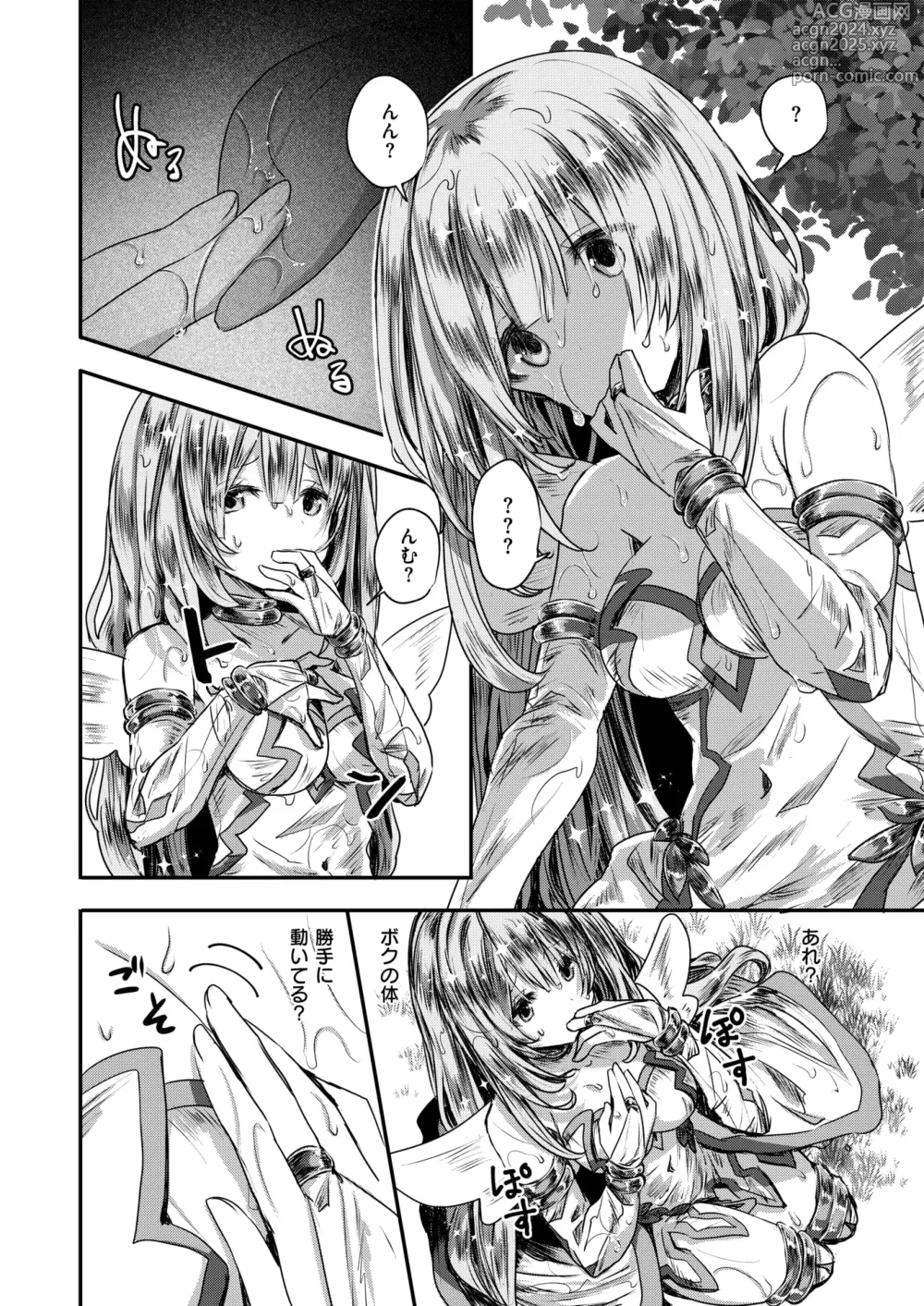 Page 39 of manga Isekai Rakuten Vol. 36