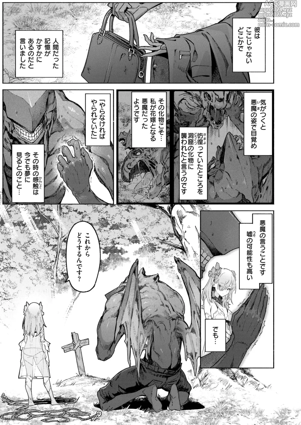 Page 6 of manga Isekai Rakuten Vol. 36