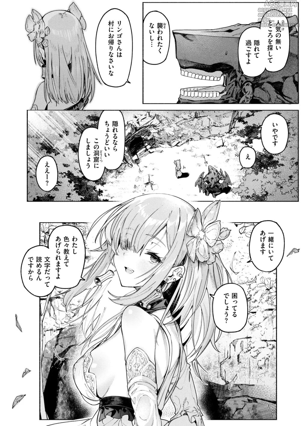 Page 7 of manga Isekai Rakuten Vol. 36