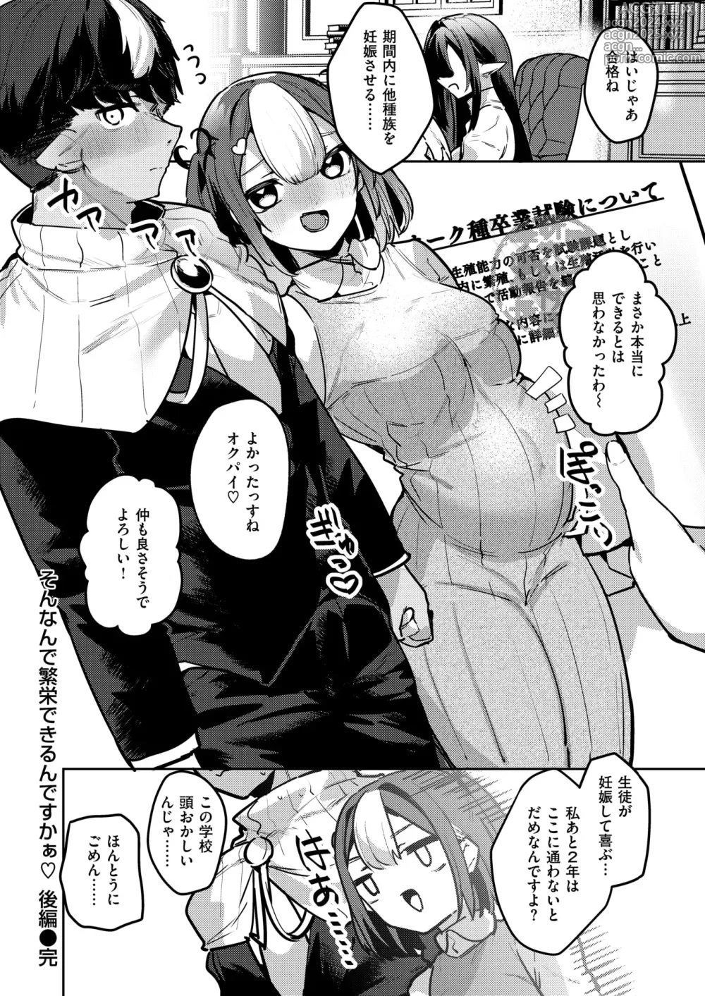 Page 61 of manga Isekai Rakuten Vol. 36