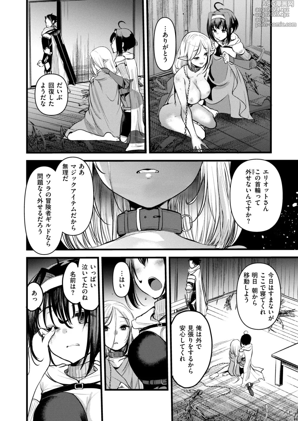 Page 65 of manga Isekai Rakuten Vol. 36