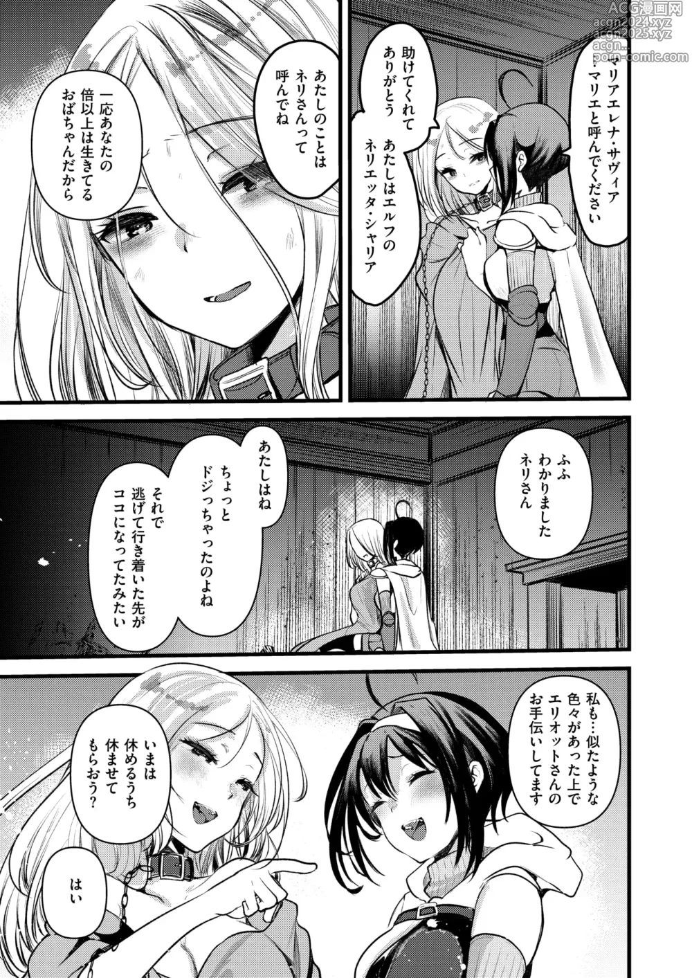 Page 66 of manga Isekai Rakuten Vol. 36