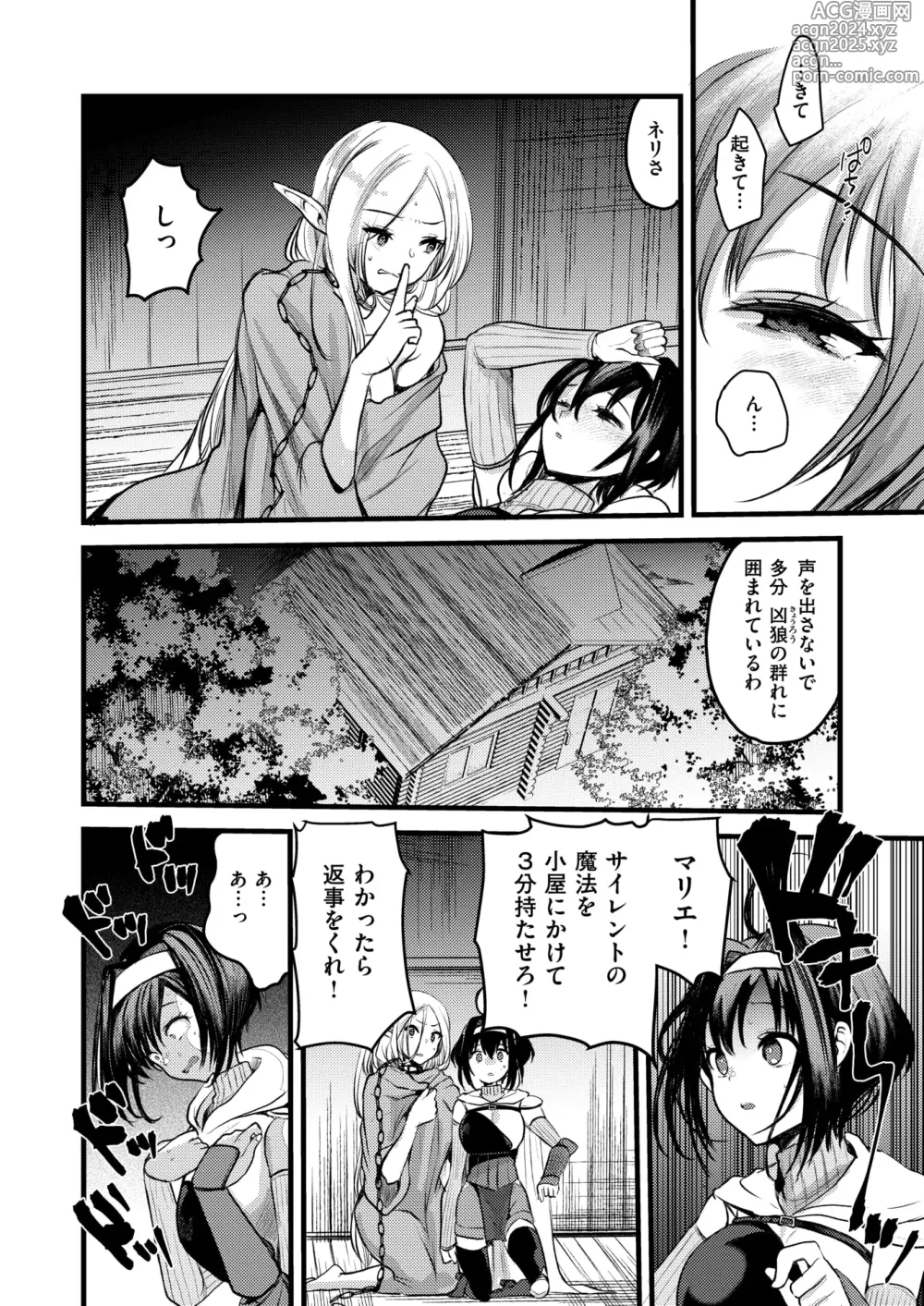 Page 67 of manga Isekai Rakuten Vol. 36