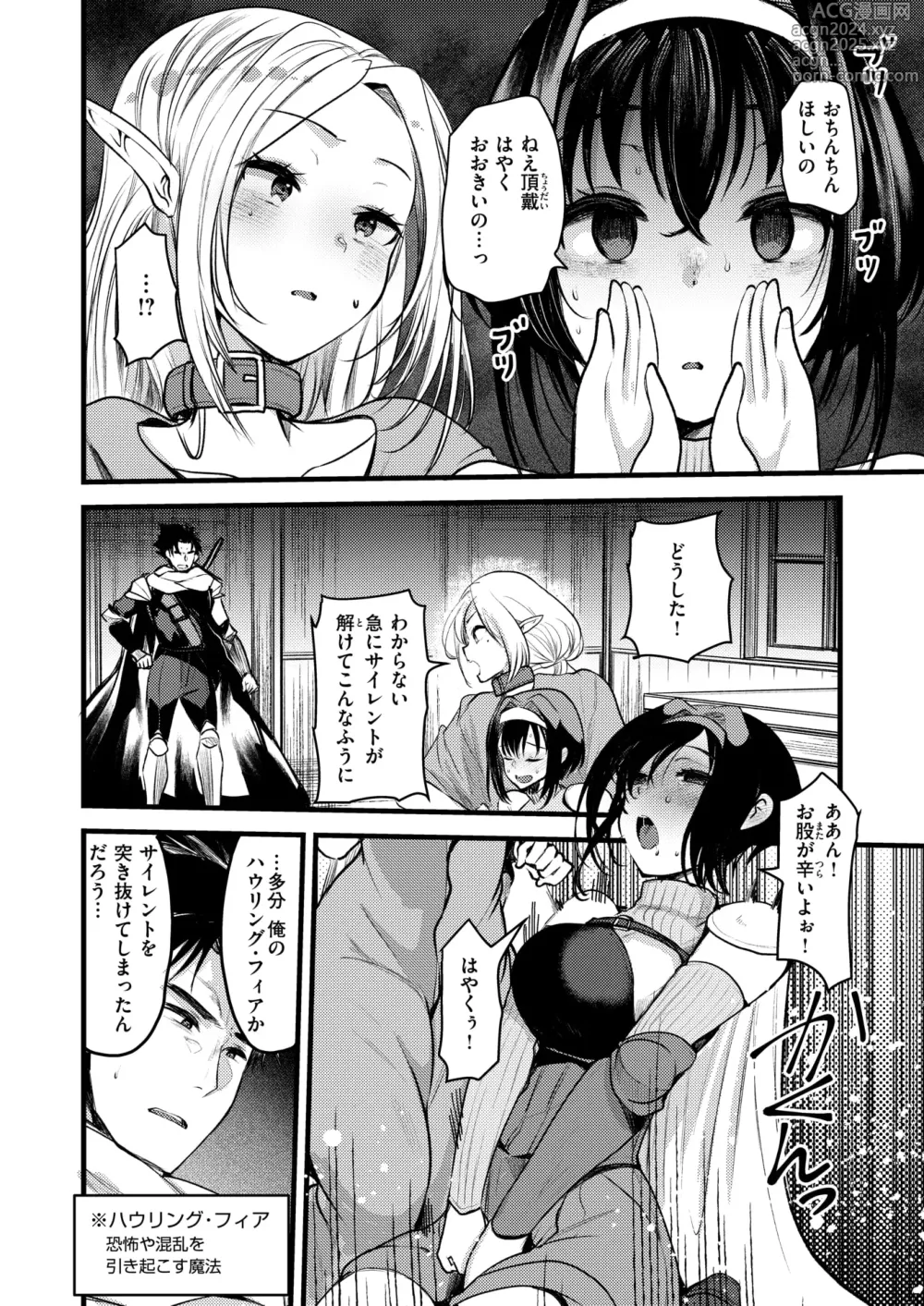 Page 69 of manga Isekai Rakuten Vol. 36