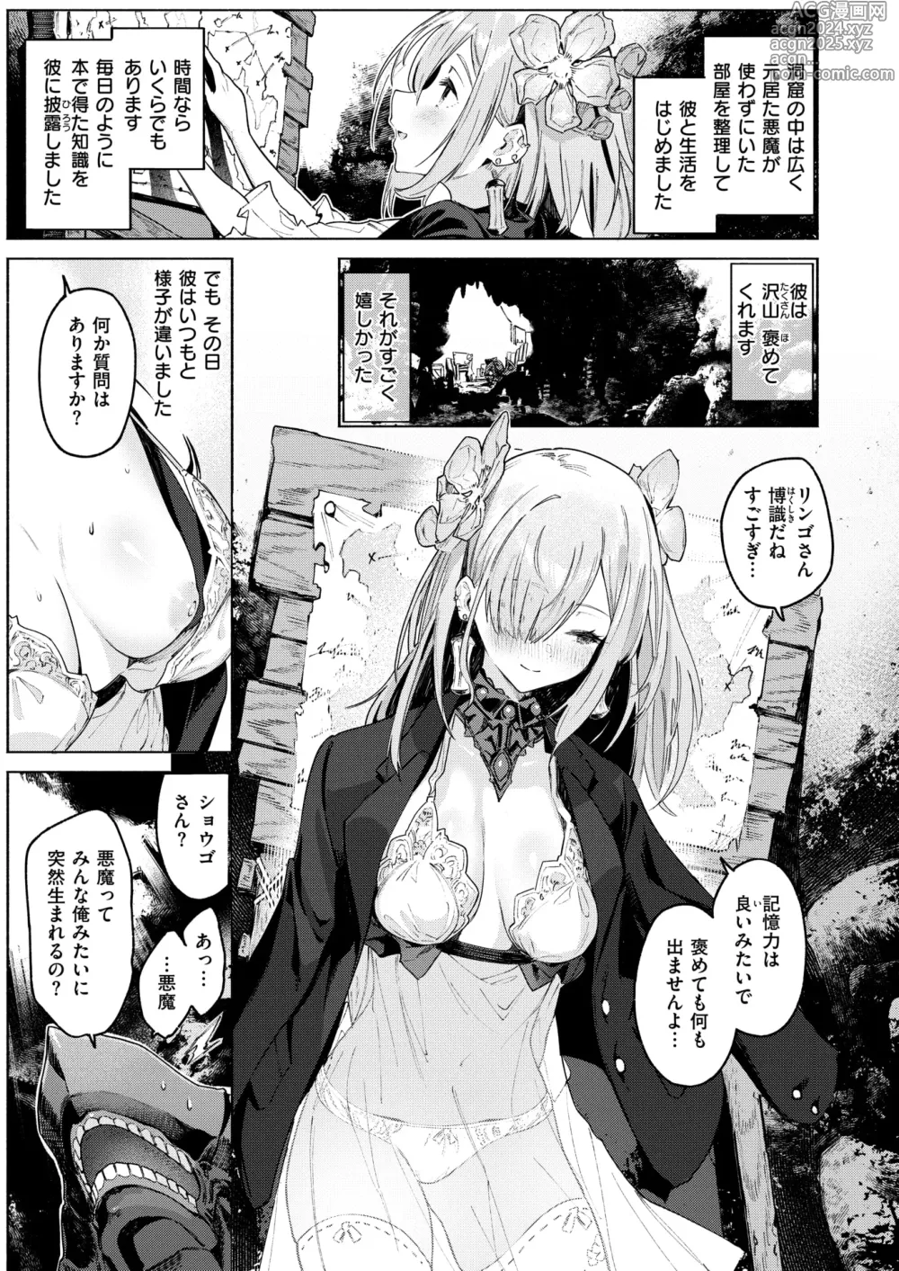 Page 8 of manga Isekai Rakuten Vol. 36