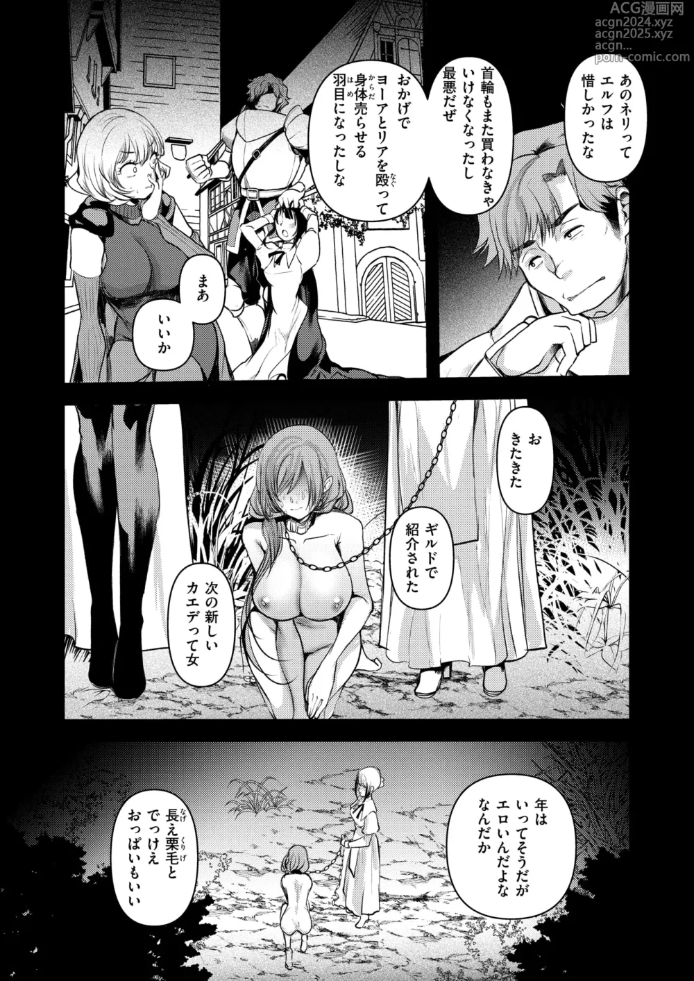 Page 74 of manga Isekai Rakuten Vol. 36