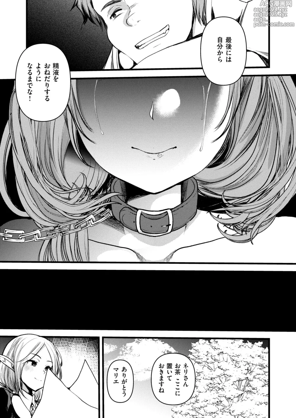 Page 76 of manga Isekai Rakuten Vol. 36