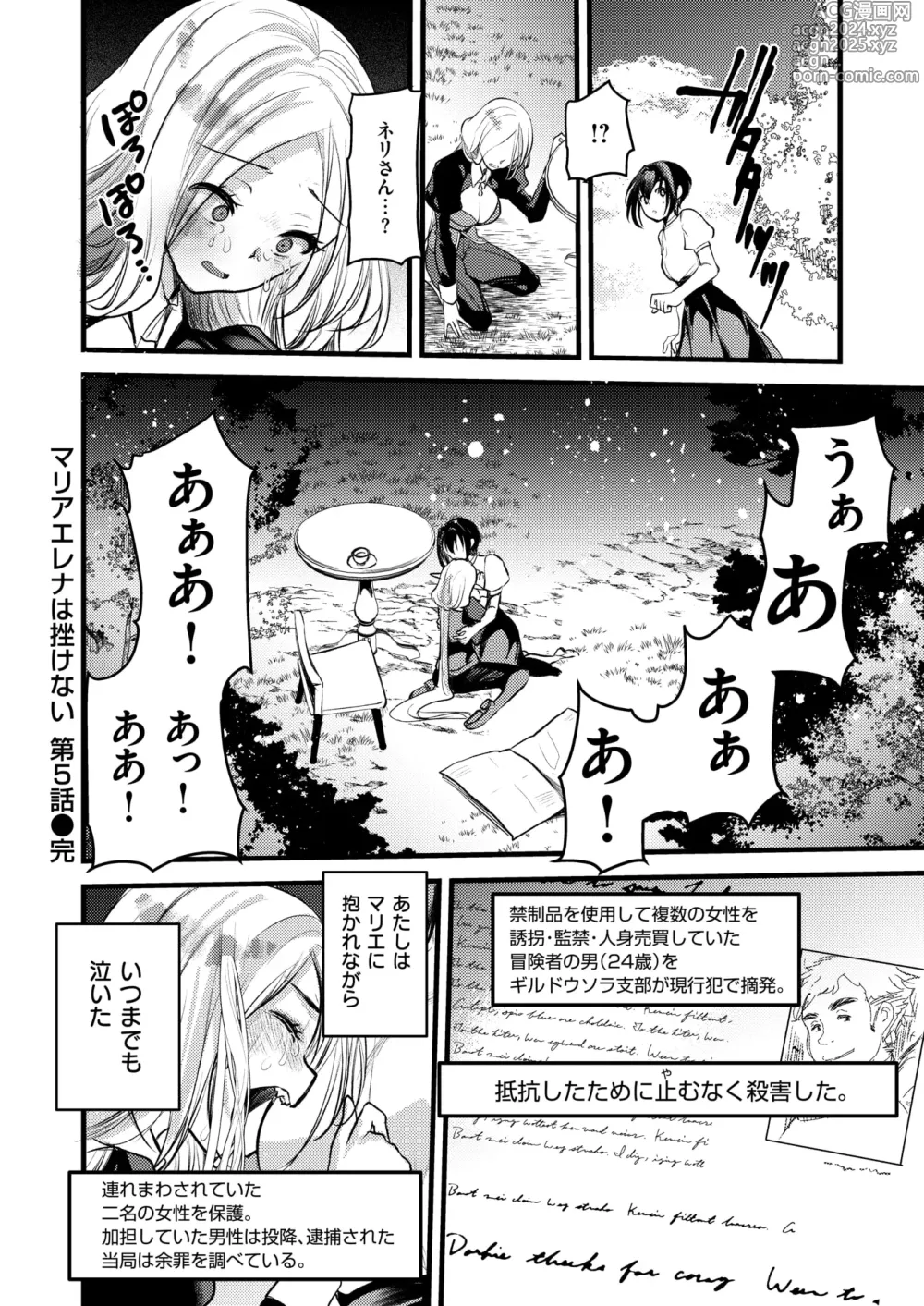 Page 77 of manga Isekai Rakuten Vol. 36