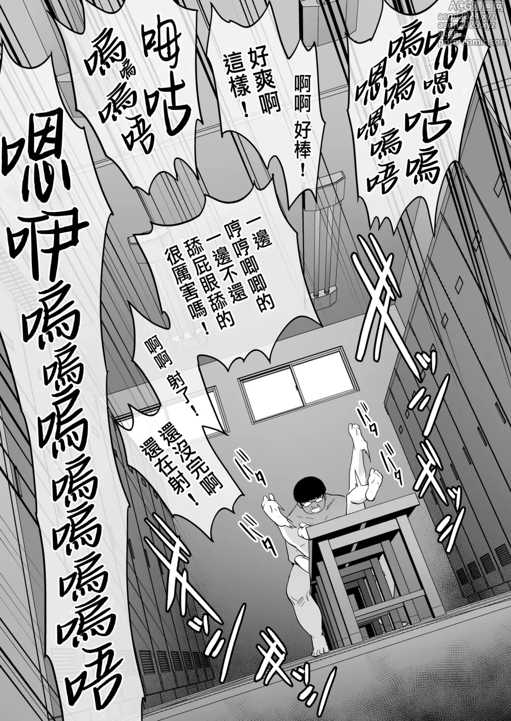 Page 118 of doujinshi 生意気ギャルをサキュバスにしてお仕置きしたった件