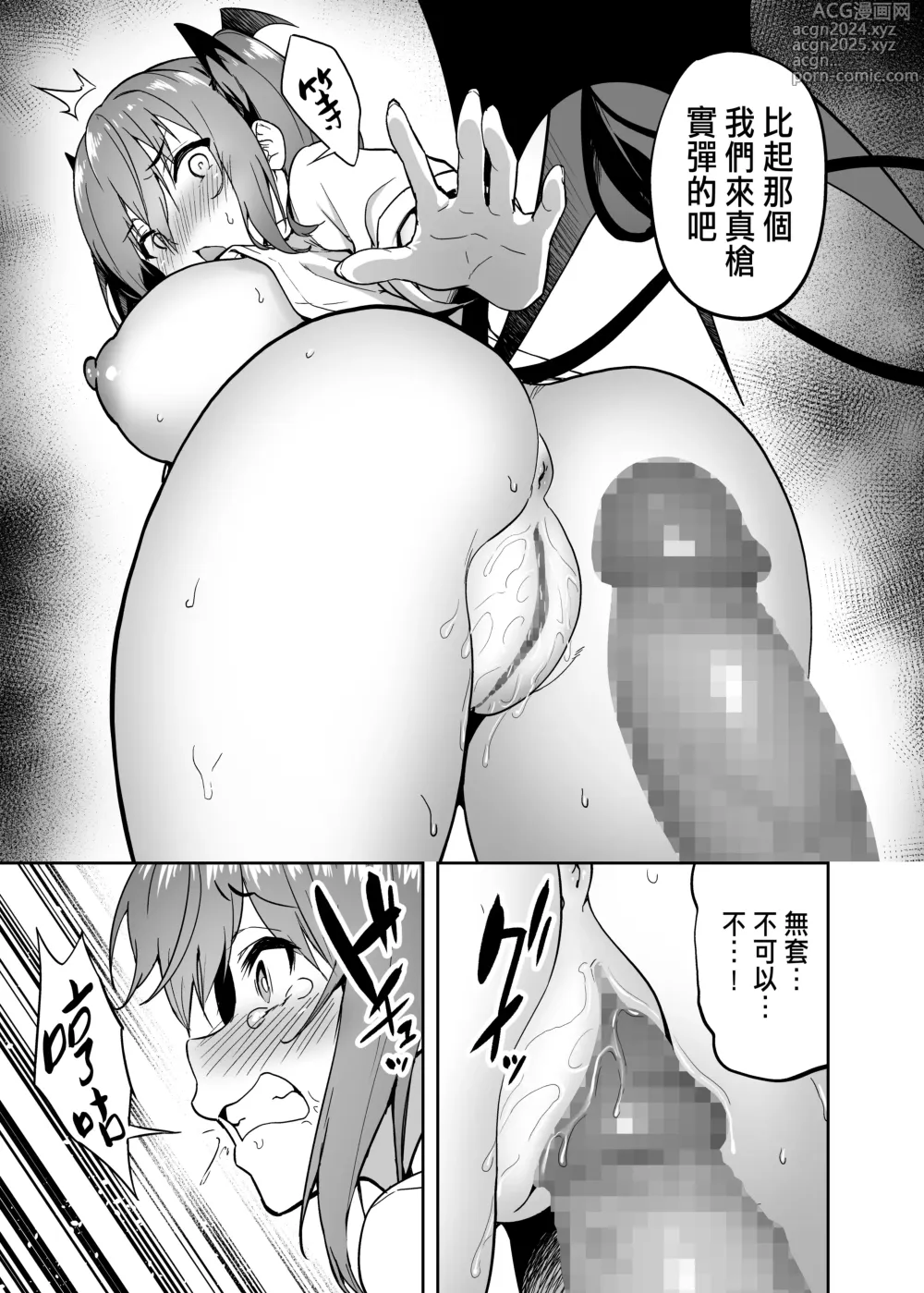 Page 33 of doujinshi 生意気ギャルをサキュバスにしてお仕置きしたった件