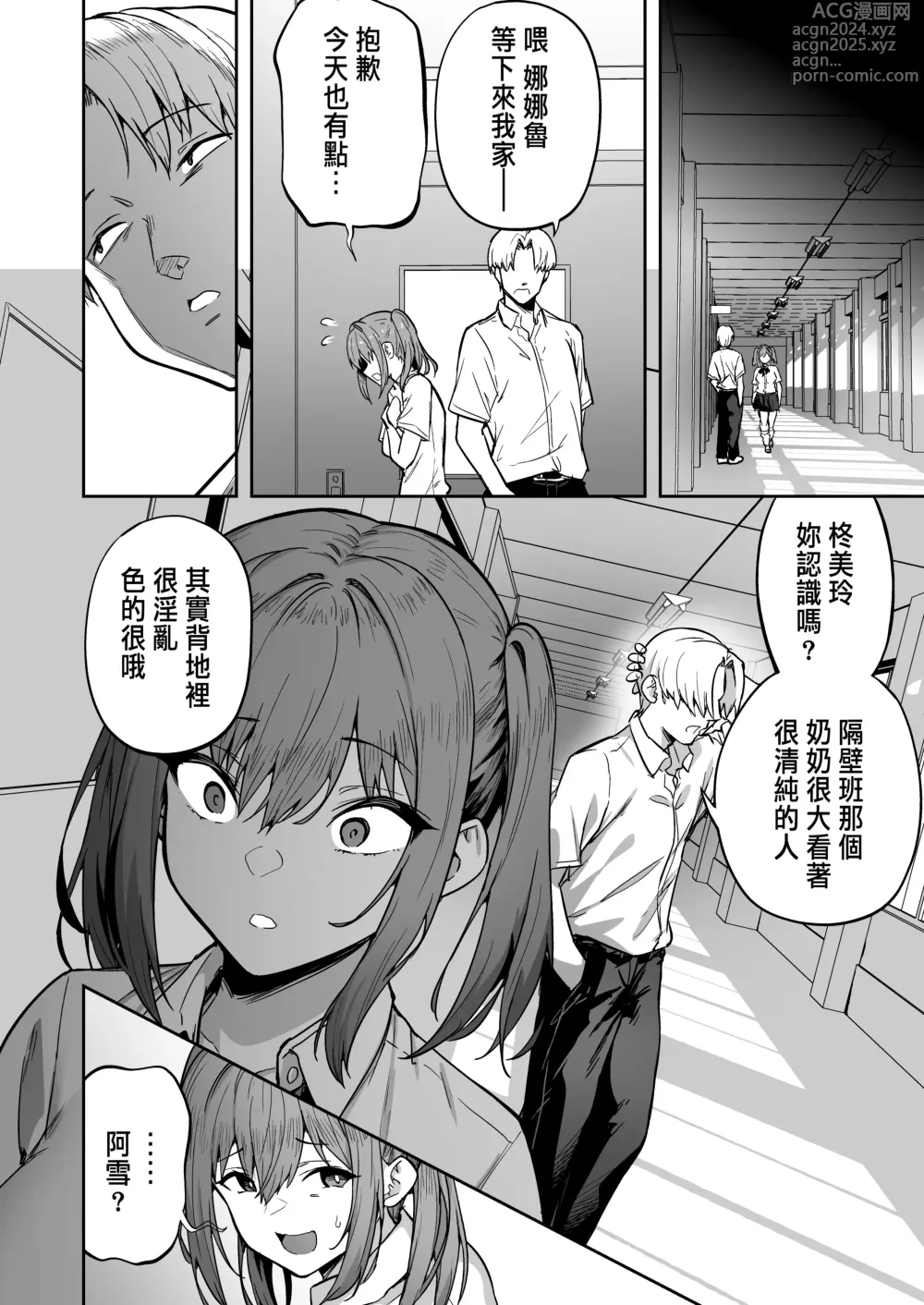 Page 62 of doujinshi 生意気ギャルをサキュバスにしてお仕置きしたった件