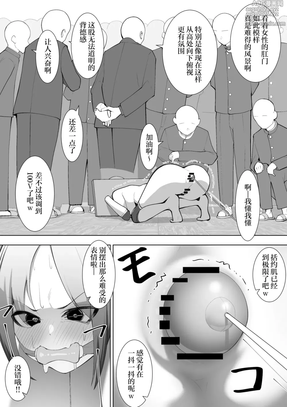 Page 25 of doujinshi Ririka no Jikken