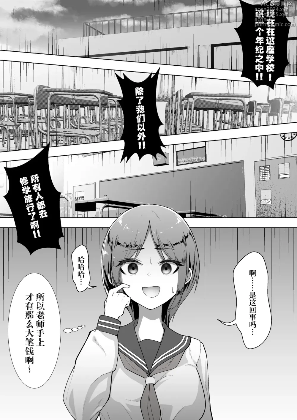 Page 6 of doujinshi Ririka no Jikken