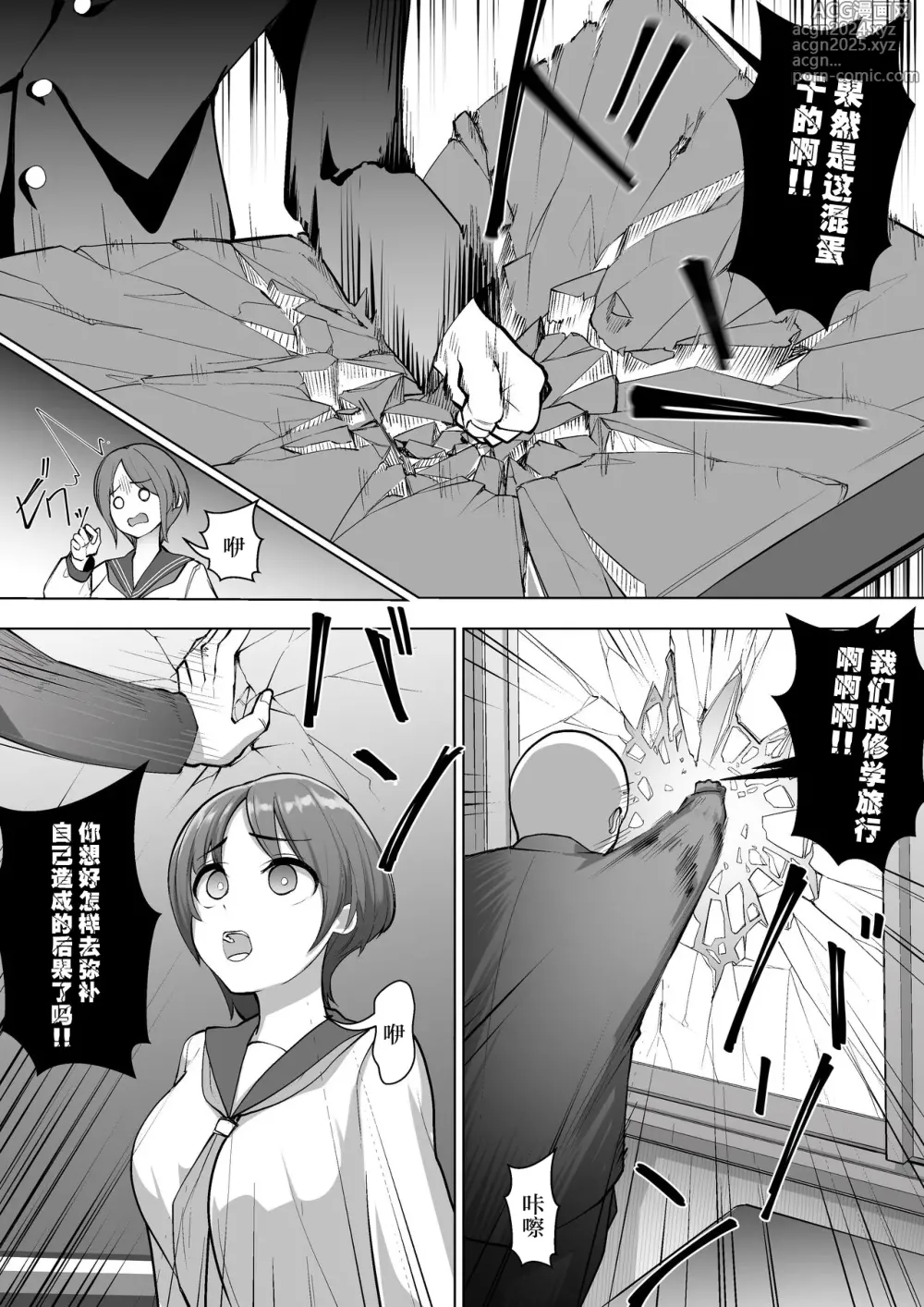 Page 7 of doujinshi Ririka no Jikken