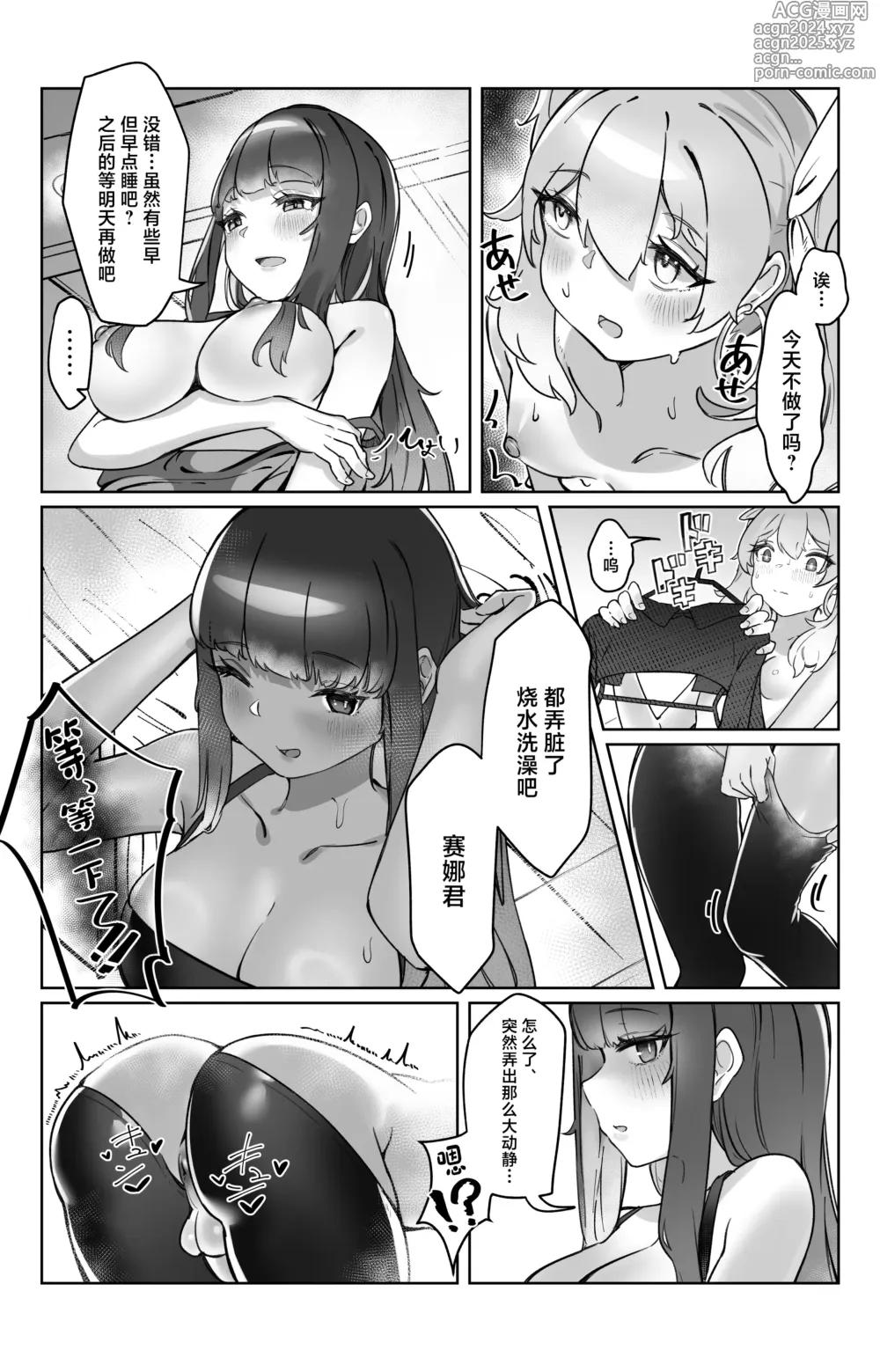 Page 25 of doujinshi Sokubaku