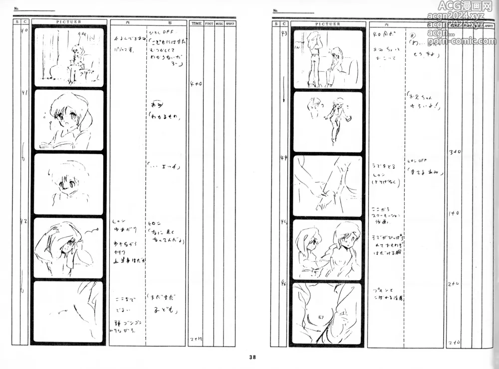 Page 36 of doujinshi Cream Lemon Storyboard･Synopsis PART1 Be･My･Baby