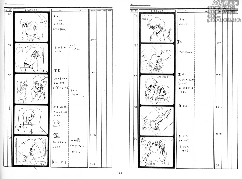 Page 37 of doujinshi Cream Lemon Storyboard･Synopsis PART1 Be･My･Baby