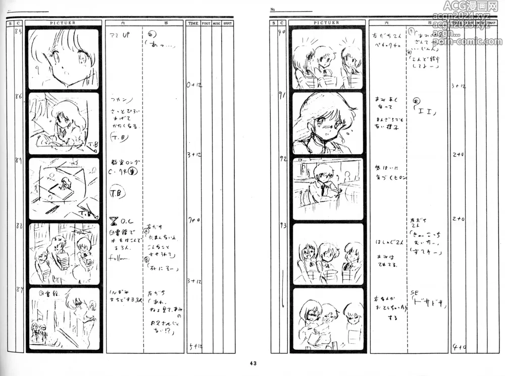 Page 41 of doujinshi Cream Lemon Storyboard･Synopsis PART1 Be･My･Baby