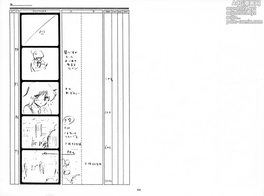 Page 42 of doujinshi Cream Lemon Storyboard･Synopsis PART1 Be･My･Baby