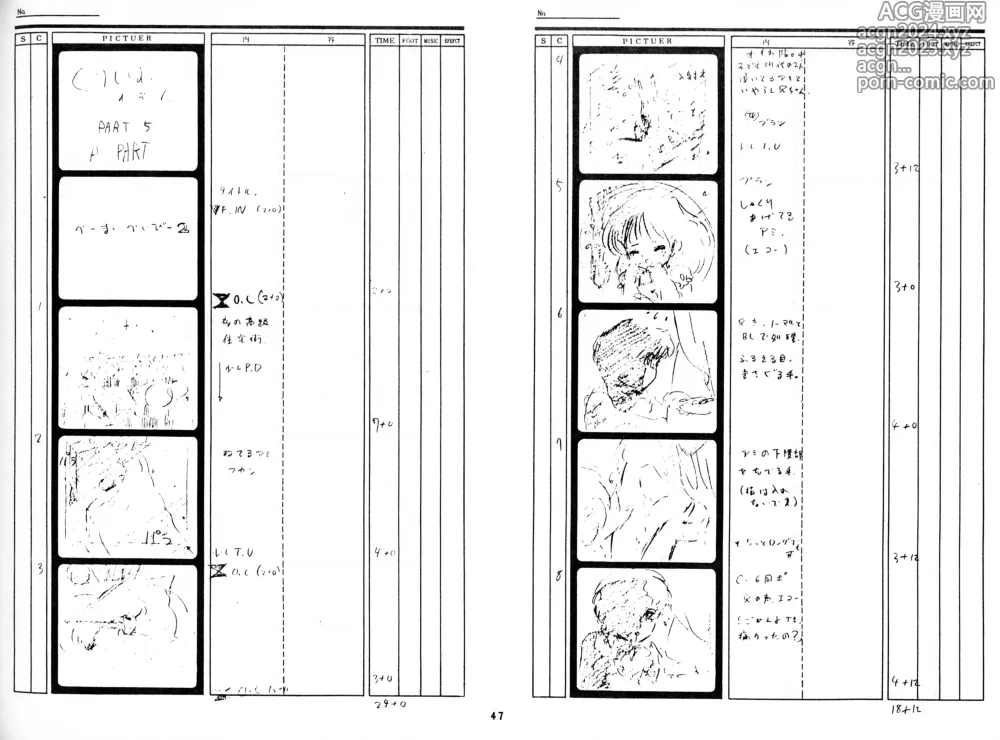 Page 44 of doujinshi Cream Lemon Storyboard･Synopsis PART1 Be･My･Baby