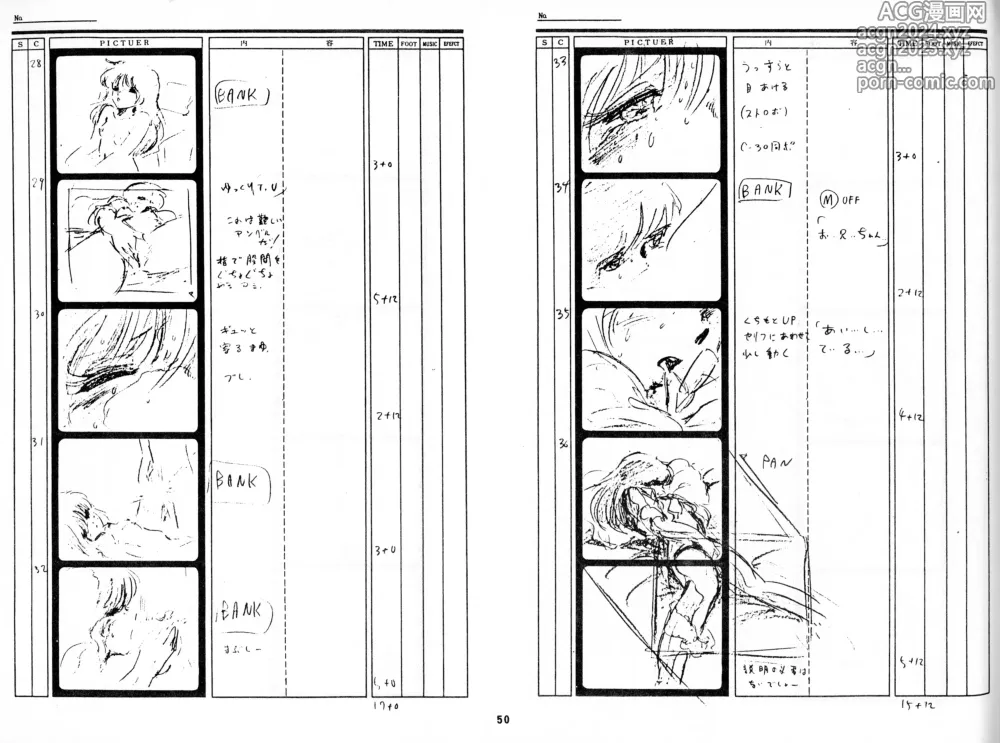 Page 47 of doujinshi Cream Lemon Storyboard･Synopsis PART1 Be･My･Baby