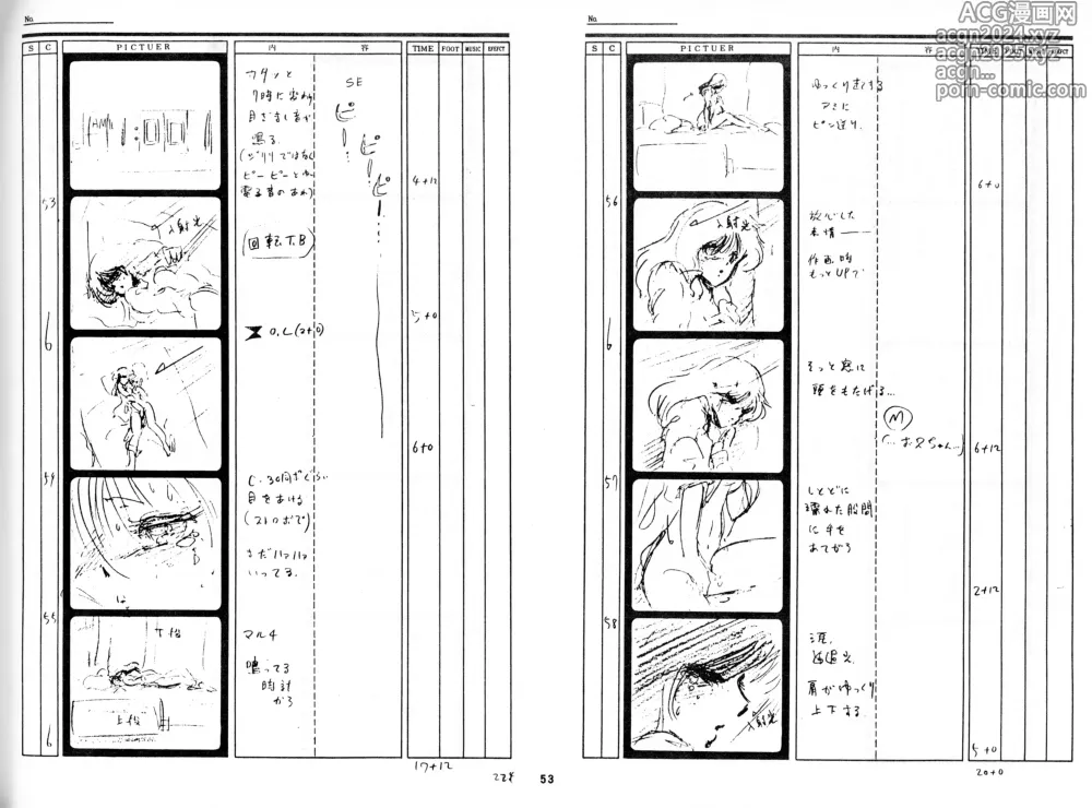 Page 50 of doujinshi Cream Lemon Storyboard･Synopsis PART1 Be･My･Baby