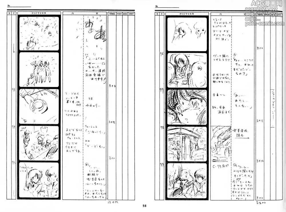 Page 53 of doujinshi Cream Lemon Storyboard･Synopsis PART1 Be･My･Baby