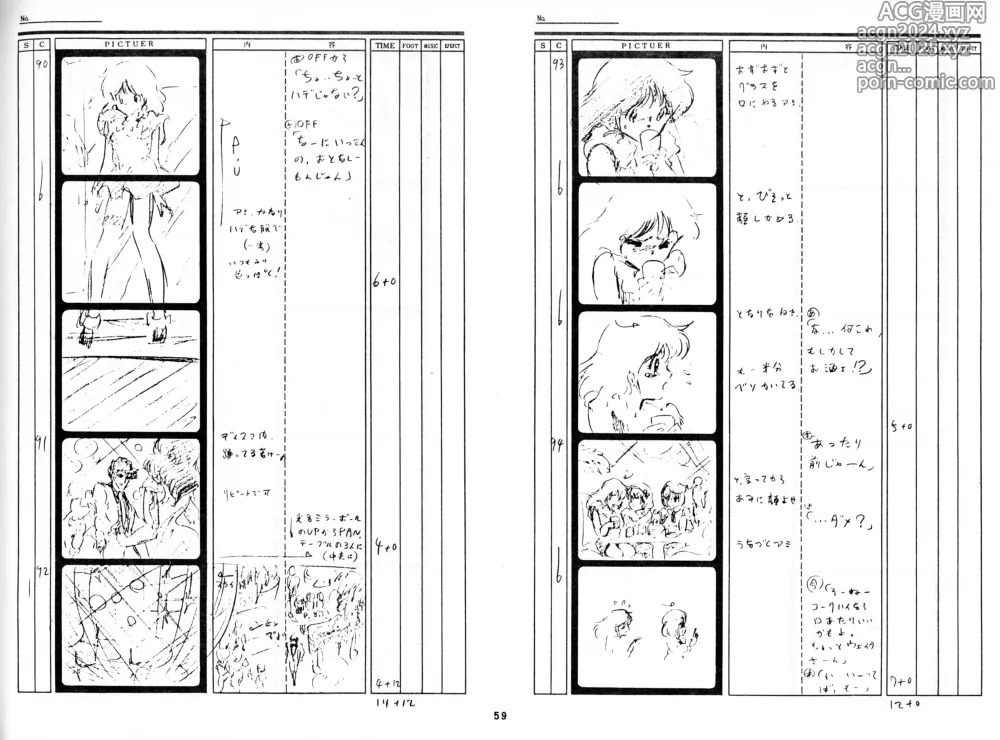 Page 56 of doujinshi Cream Lemon Storyboard･Synopsis PART1 Be･My･Baby