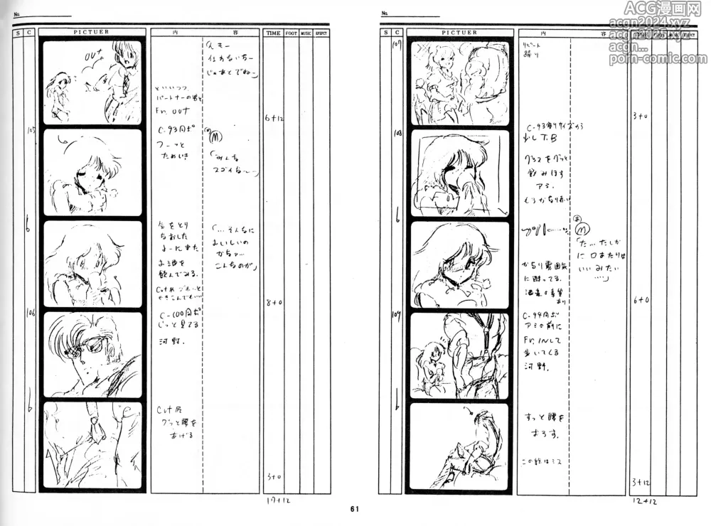 Page 58 of doujinshi Cream Lemon Storyboard･Synopsis PART1 Be･My･Baby