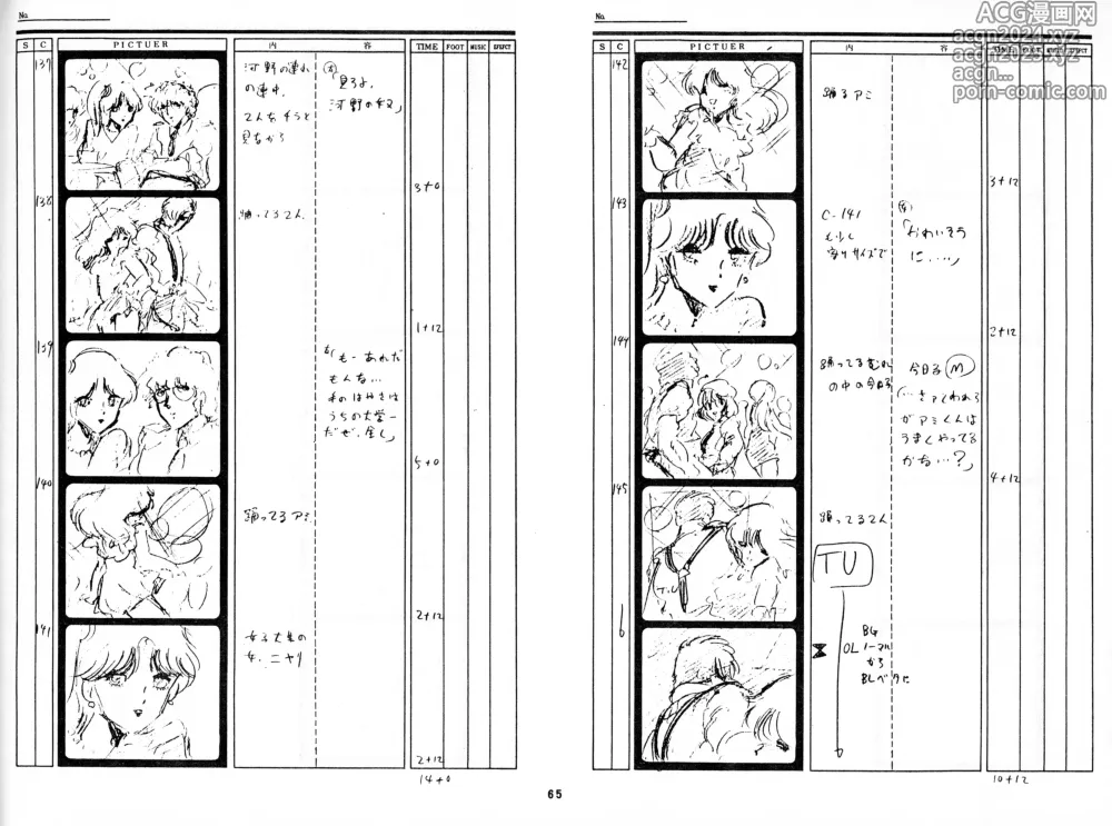 Page 62 of doujinshi Cream Lemon Storyboard･Synopsis PART1 Be･My･Baby