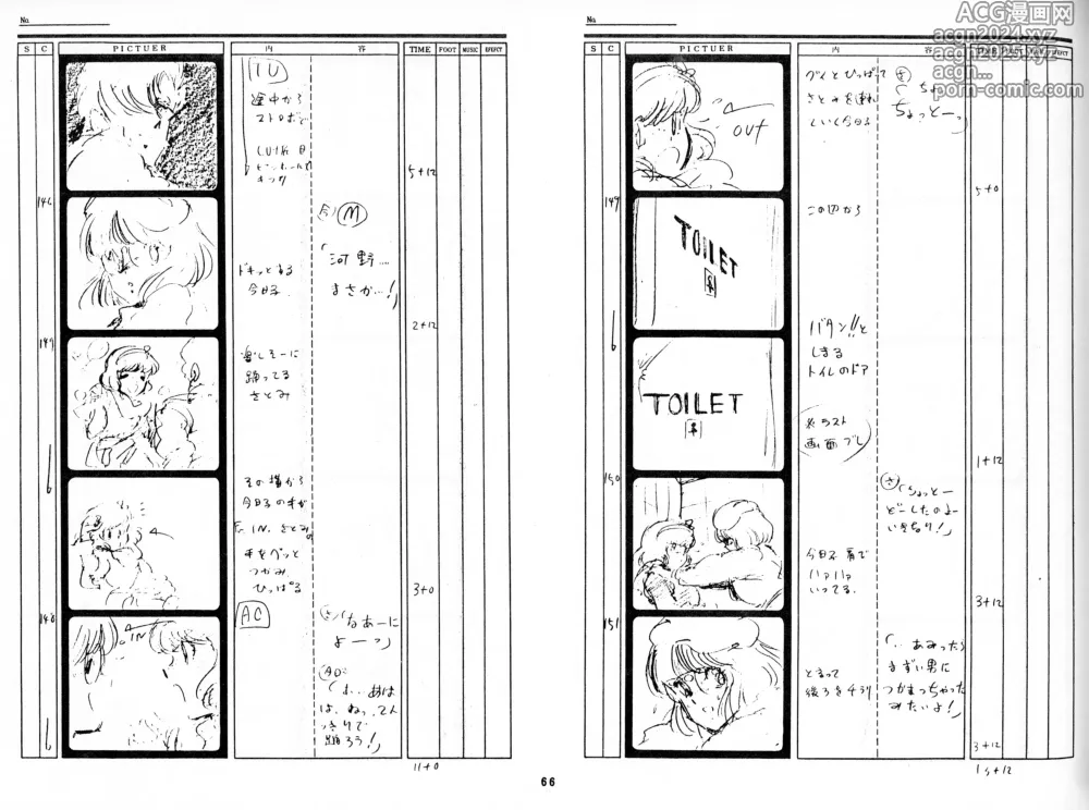 Page 63 of doujinshi Cream Lemon Storyboard･Synopsis PART1 Be･My･Baby