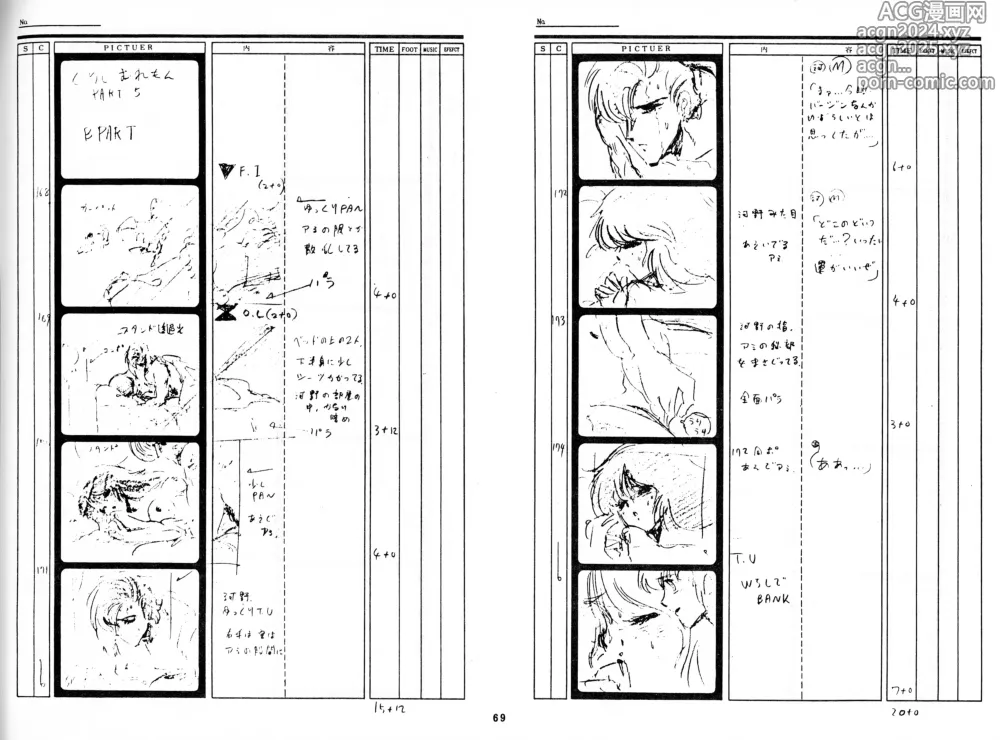 Page 66 of doujinshi Cream Lemon Storyboard･Synopsis PART1 Be･My･Baby