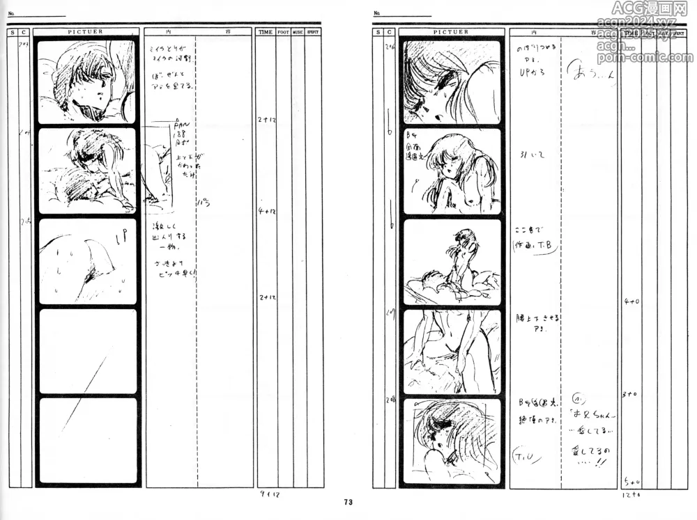 Page 70 of doujinshi Cream Lemon Storyboard･Synopsis PART1 Be･My･Baby