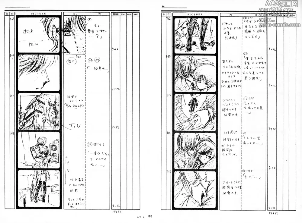 Page 79 of doujinshi Cream Lemon Storyboard･Synopsis PART1 Be･My･Baby