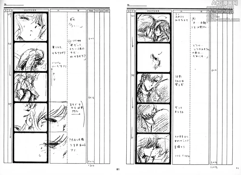 Page 80 of doujinshi Cream Lemon Storyboard･Synopsis PART1 Be･My･Baby