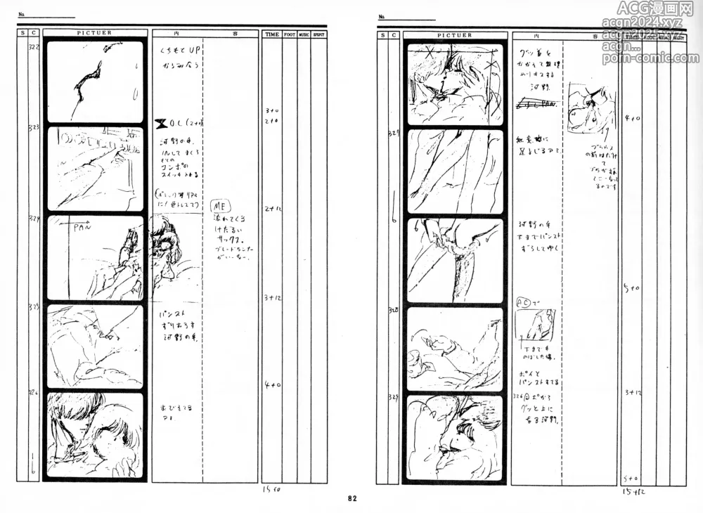 Page 81 of doujinshi Cream Lemon Storyboard･Synopsis PART1 Be･My･Baby