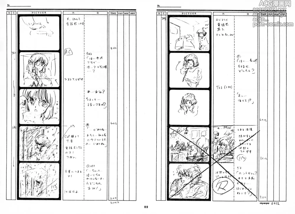 Page 88 of doujinshi Cream Lemon Storyboard･Synopsis PART1 Be･My･Baby