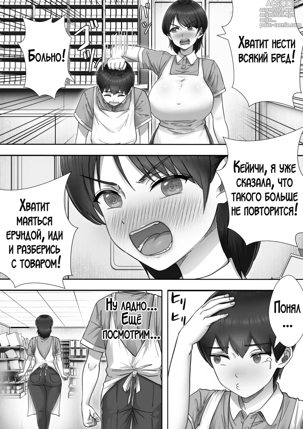 Page 11 of doujinshi Я пригласил девушку по вызову, но пришла моя мама!