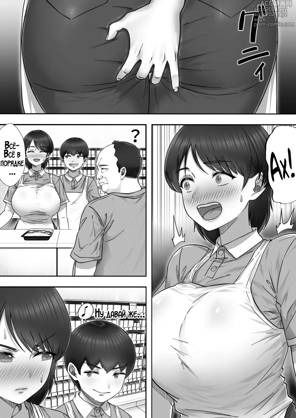 Page 14 of doujinshi Я пригласил девушку по вызову, но пришла моя мама!