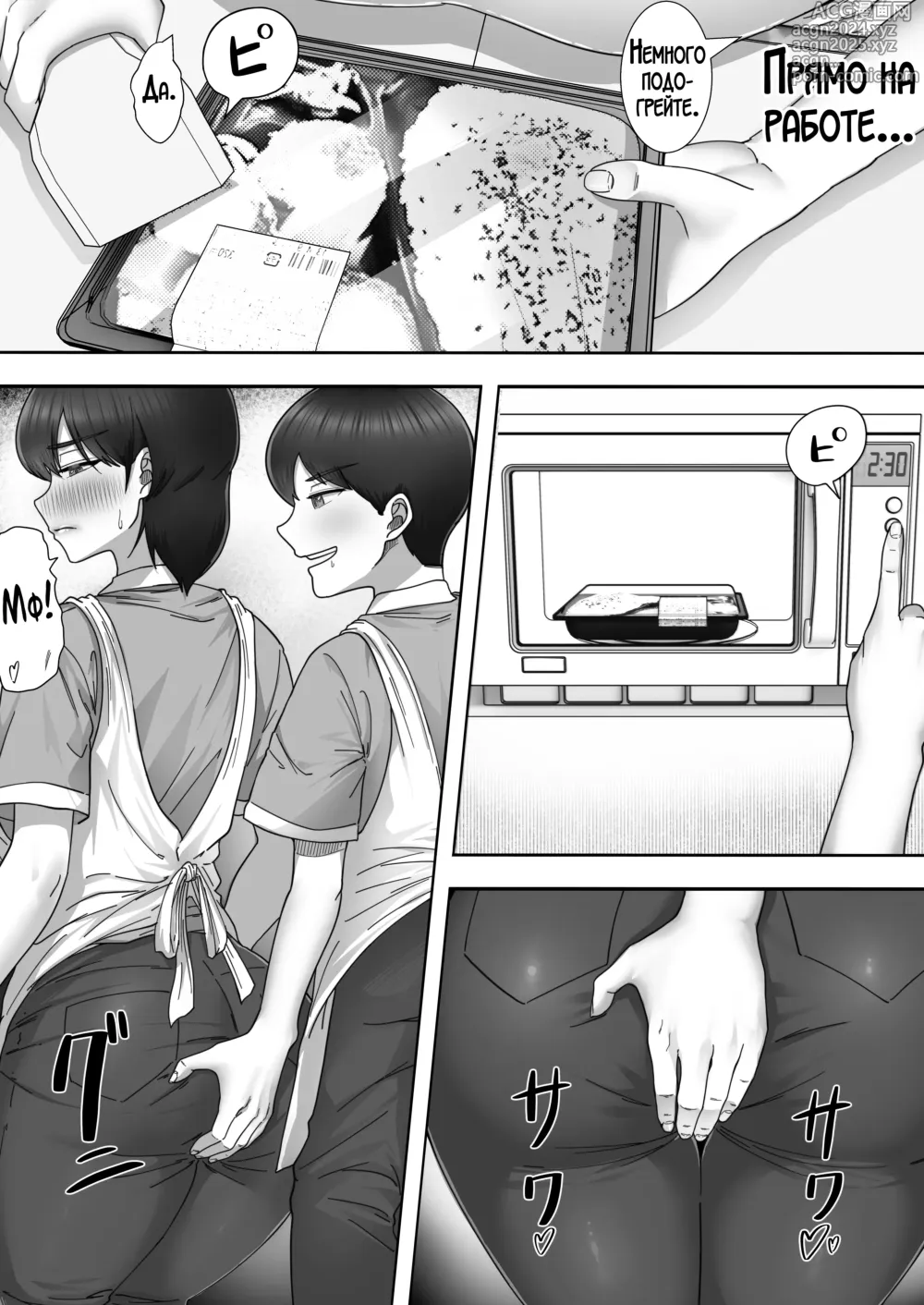 Page 15 of doujinshi Я пригласил девушку по вызову, но пришла моя мама!