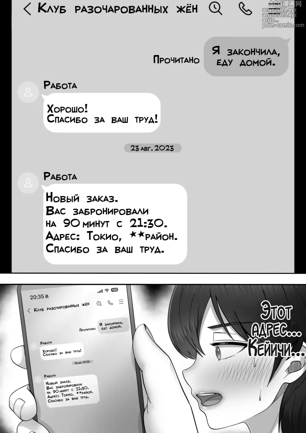 Page 41 of doujinshi Я пригласил девушку по вызову, но пришла моя мама!