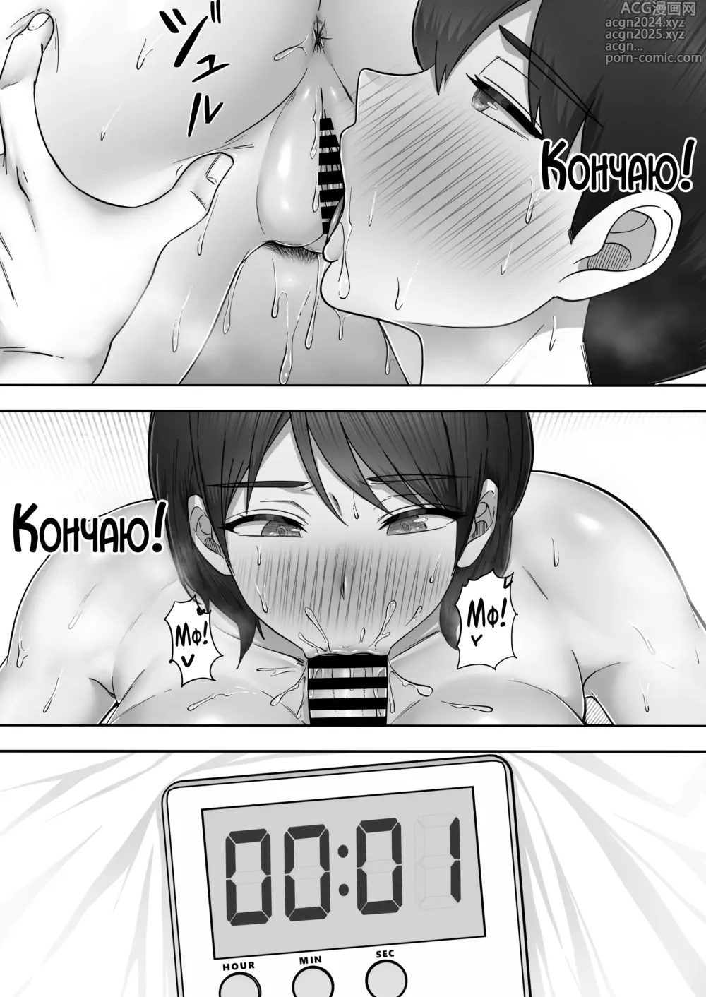 Page 67 of doujinshi Я пригласил девушку по вызову, но пришла моя мама!