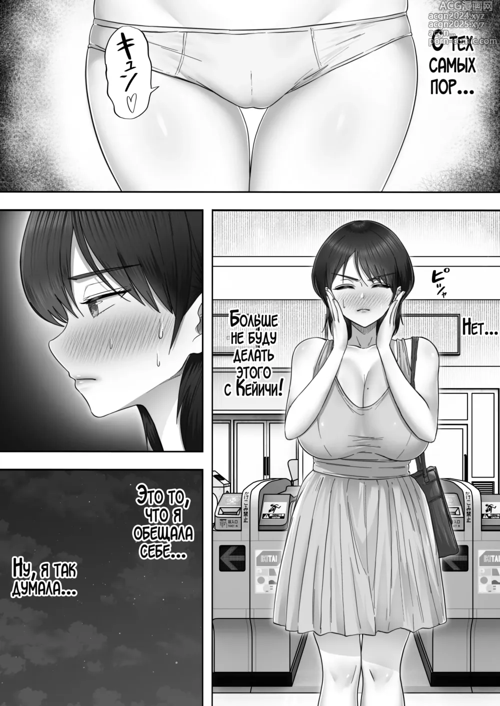 Page 9 of doujinshi Я пригласил девушку по вызову, но пришла моя мама!