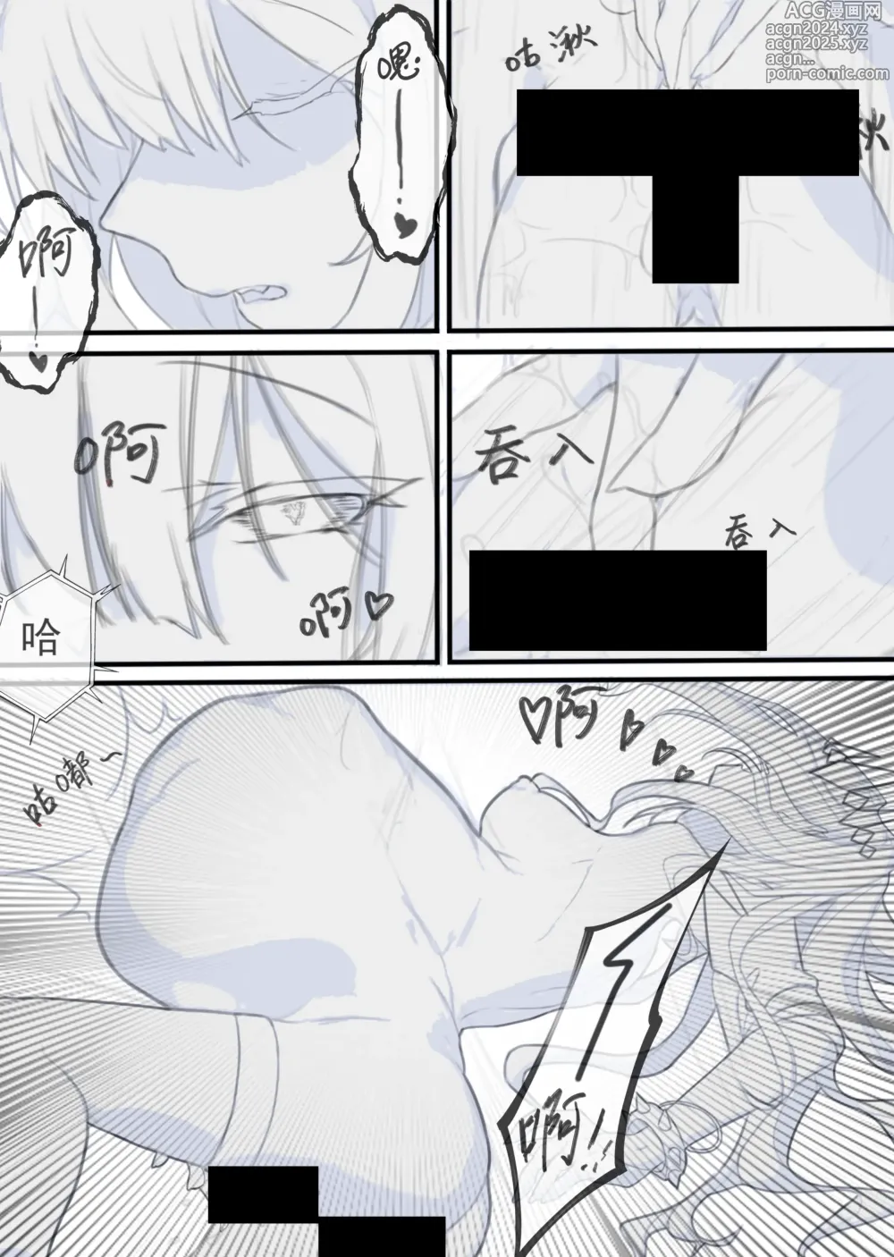 Page 14 of doujinshi 甜美的埋葬