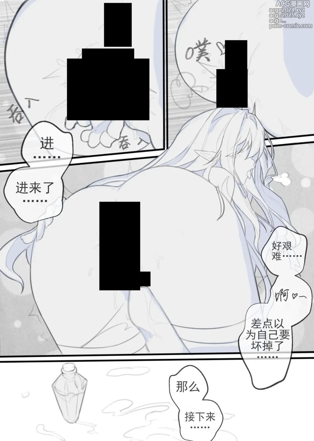 Page 16 of doujinshi 甜美的埋葬