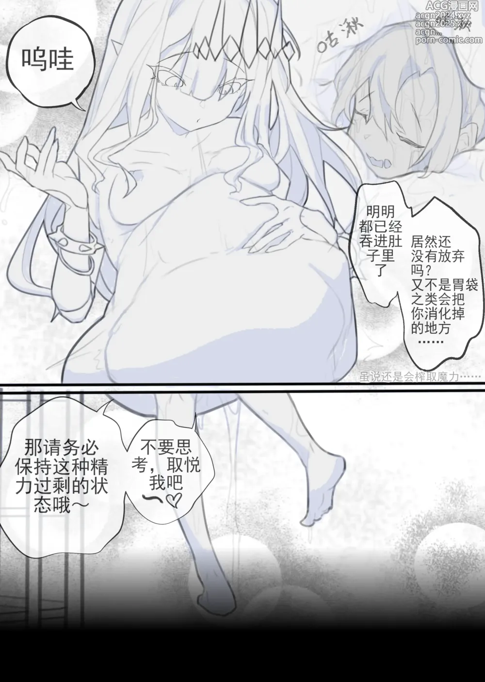 Page 18 of doujinshi 甜美的埋葬