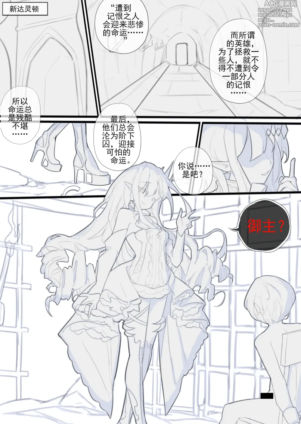 Page 3 of doujinshi 甜美的埋葬