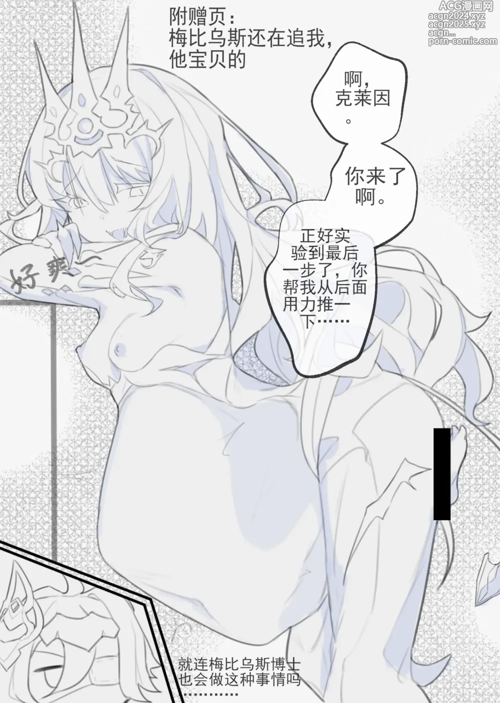 Page 22 of doujinshi 甜美的埋葬