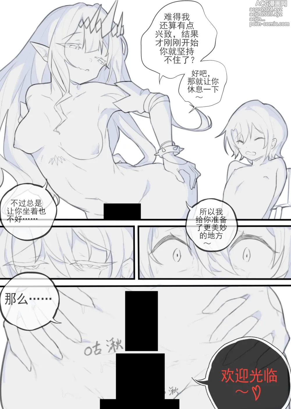 Page 9 of doujinshi 甜美的埋葬