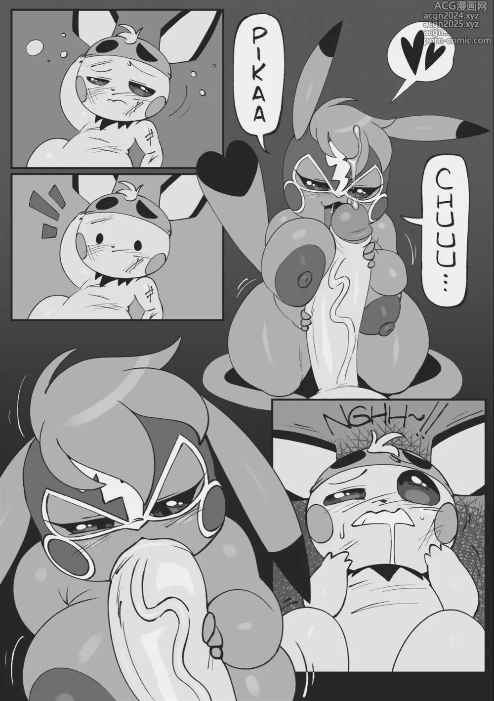 Page 284 of doujinshi Pokemon miscc